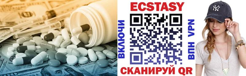 ЭКСТАЗИ круглые  Купить где  Электрогорск 