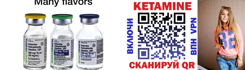 КЕТАМИН VHQ  Купить  Электрогорск 