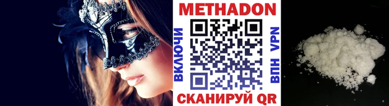 Купить где  Электрогорск  Метадон VHQ 