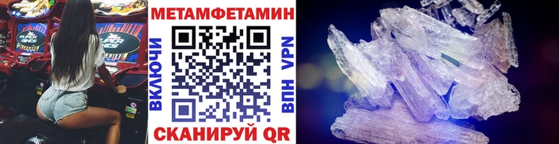 МЕТАМФЕТАМИН винт  Купить закладки  Электрогорск 